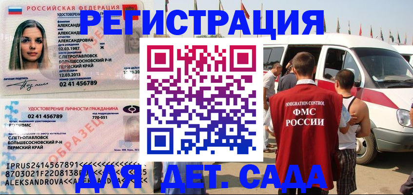 временная регистрация собственник в Полысаево